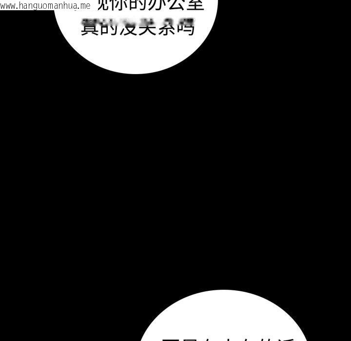 韩国漫画完美妻子的背叛/背叛的开始韩漫_完美妻子的背叛/背叛的开始-第52话在线免费阅读-韩国漫画-第18张图片