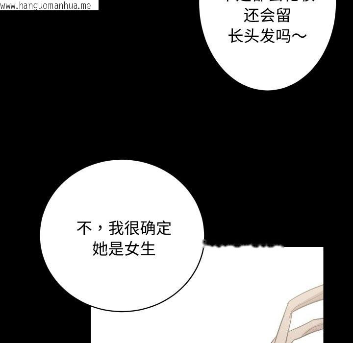 韩国漫画房产姐妹花韩漫_房产姐妹花-第19话在线免费阅读-韩国漫画-第88张图片