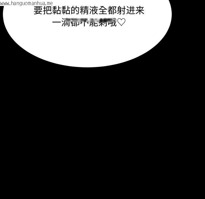 韩国漫画房产姐妹花韩漫_房产姐妹花-第19话在线免费阅读-韩国漫画-第13张图片