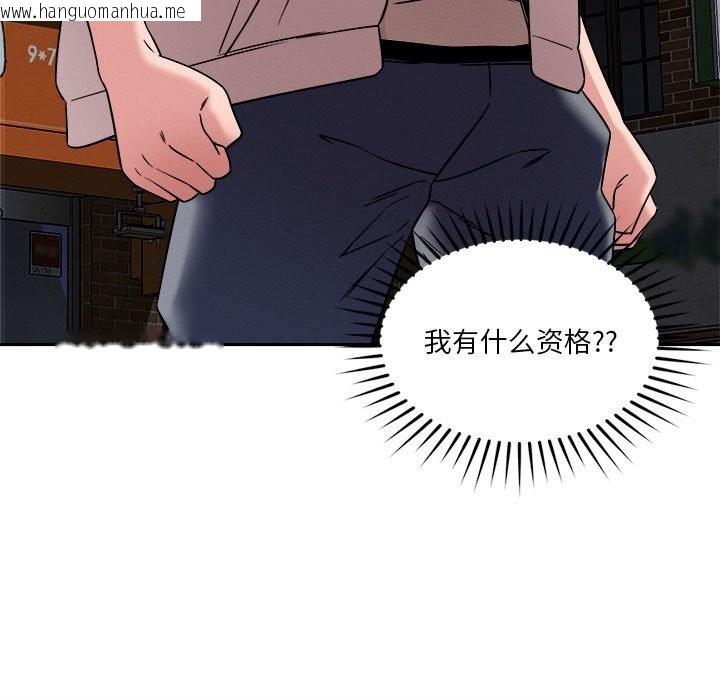 韩国漫画恋人未满韩漫_恋人未满-第26话在线免费阅读-韩国漫画-第26张图片