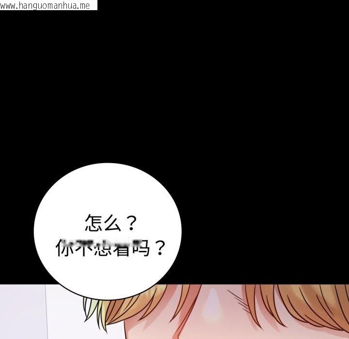韩国漫画完美妻子的背叛/背叛的开始韩漫_完美妻子的背叛/背叛的开始-第52话在线免费阅读-韩国漫画-第23张图片