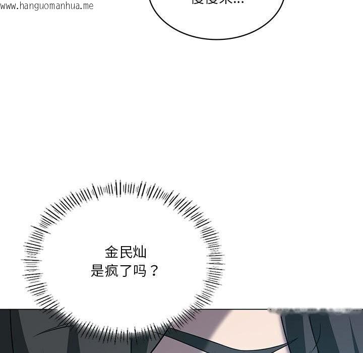 韩国漫画我靠升级逆袭成为大师韩漫_我靠升级逆袭成为大师-第33话在线免费阅读-韩国漫画-第142张图片