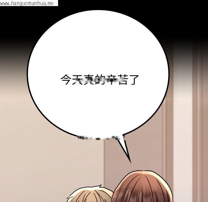 韩国漫画完美妻子的背叛/背叛的开始韩漫_完美妻子的背叛/背叛的开始-第52话在线免费阅读-韩国漫画-第166张图片