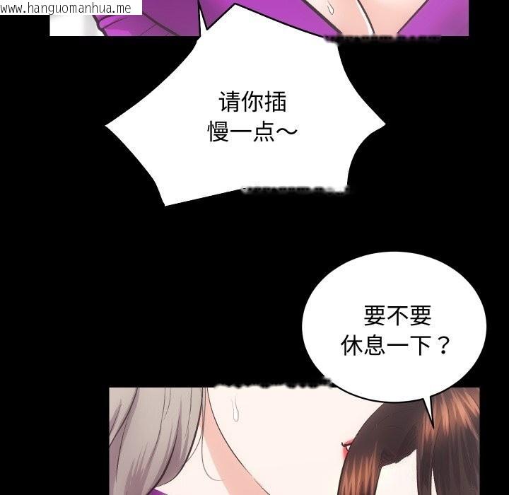 韩国漫画房产姐妹花韩漫_房产姐妹花-第19话在线免费阅读-韩国漫画-第42张图片