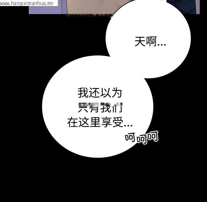 韩国漫画完美妻子的背叛/背叛的开始韩漫_完美妻子的背叛/背叛的开始-第52话在线免费阅读-韩国漫画-第49张图片