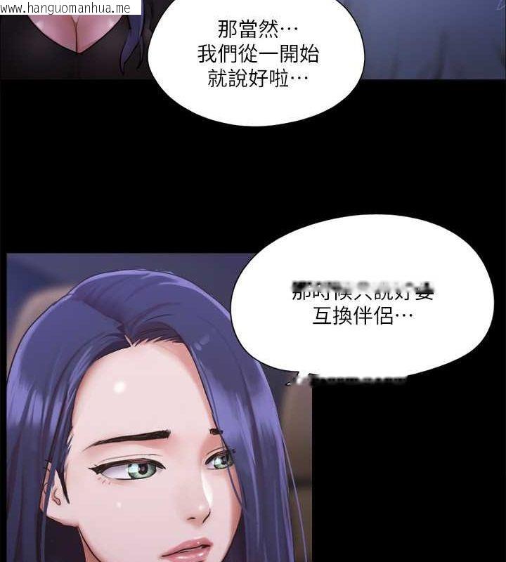 韩国漫画协议换爱(无码版)韩漫_协议换爱(无码版)-第105话-把衣服全部脱掉!在线免费阅读-韩国漫画-第79张图片