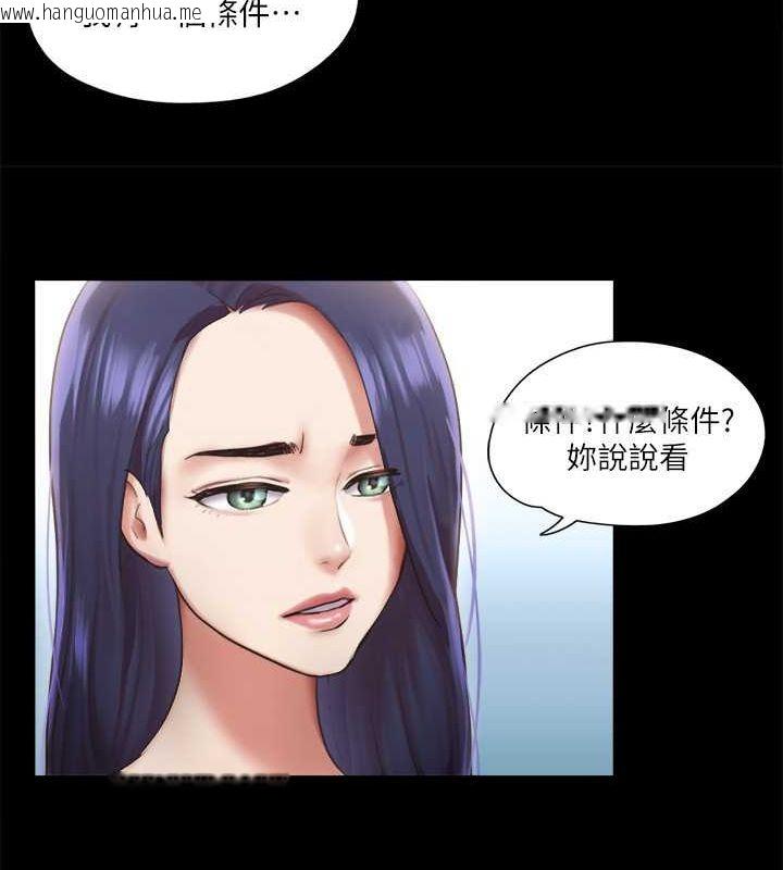 韩国漫画协议换爱(无码版)韩漫_协议换爱(无码版)-第106话-越粗暴我越爱在线免费阅读-韩国漫画-第33张图片