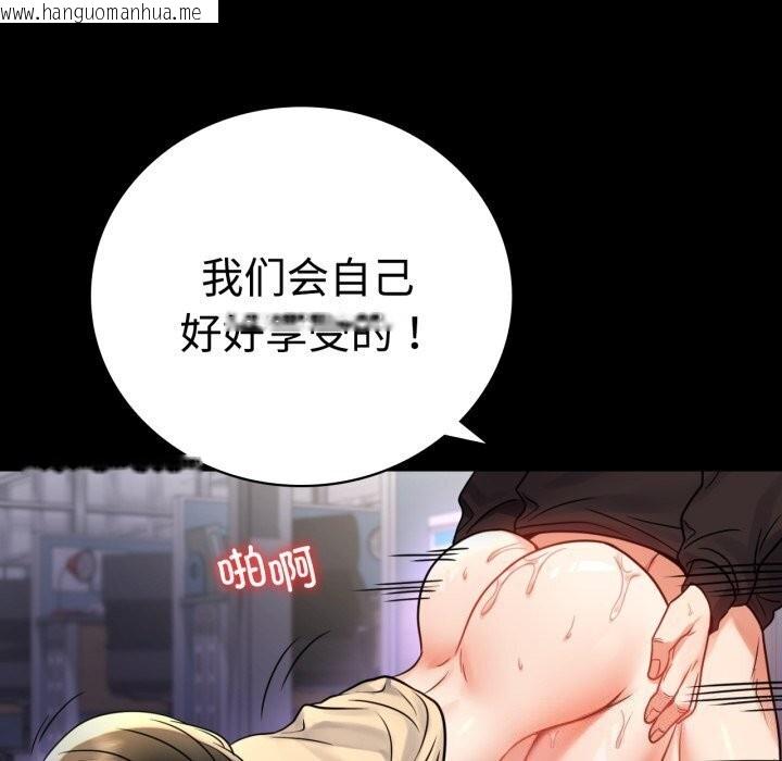 韩国漫画完美妻子的背叛/背叛的开始韩漫_完美妻子的背叛/背叛的开始-第52话在线免费阅读-韩国漫画-第95张图片