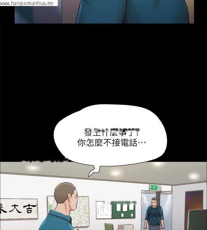 韩国漫画协议换爱(无码版)韩漫_协议换爱(无码版)-第105话-把衣服全部脱掉!在线免费阅读-韩国漫画-第43张图片