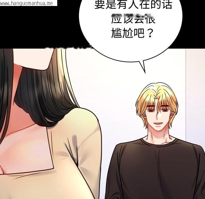 韩国漫画完美妻子的背叛/背叛的开始韩漫_完美妻子的背叛/背叛的开始-第52话在线免费阅读-韩国漫画-第19张图片