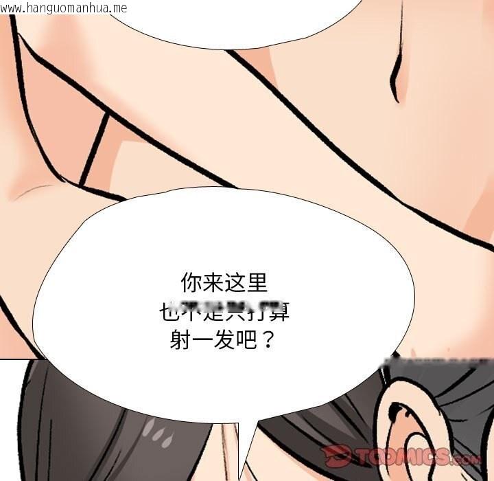 韩国漫画同事换换爱韩漫_同事换换爱-第194话在线免费阅读-韩国漫画-第69张图片