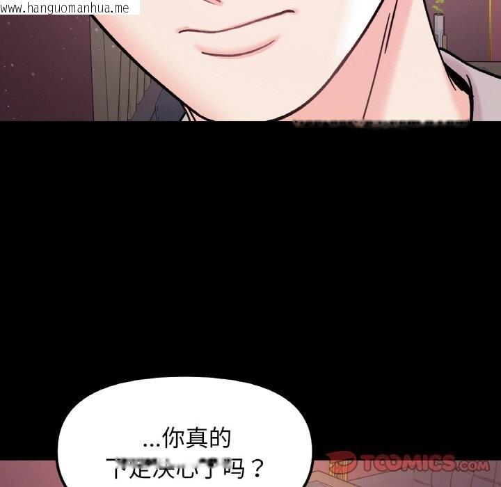 韩国漫画她才不是我姐姐韩漫_她才不是我姐姐-第49话在线免费阅读-韩国漫画-第39张图片