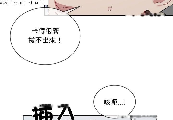 韩国漫画撕开冰山女神的面具韩漫_撕开冰山女神的面具-第2话在线免费阅读-韩国漫画-第4张图片