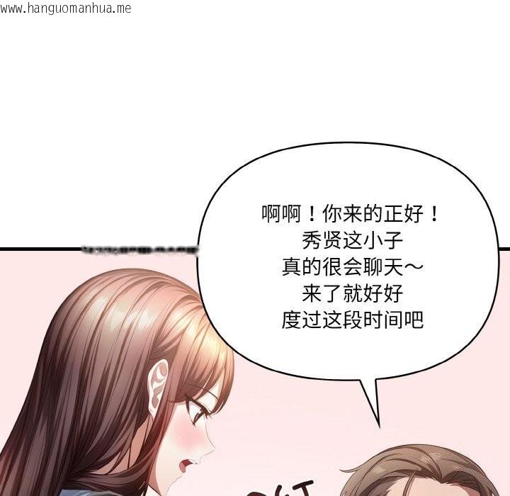 韩国漫画爱上按摩师韩漫_爱上按摩师-第5话在线免费阅读-韩国漫画-第100张图片