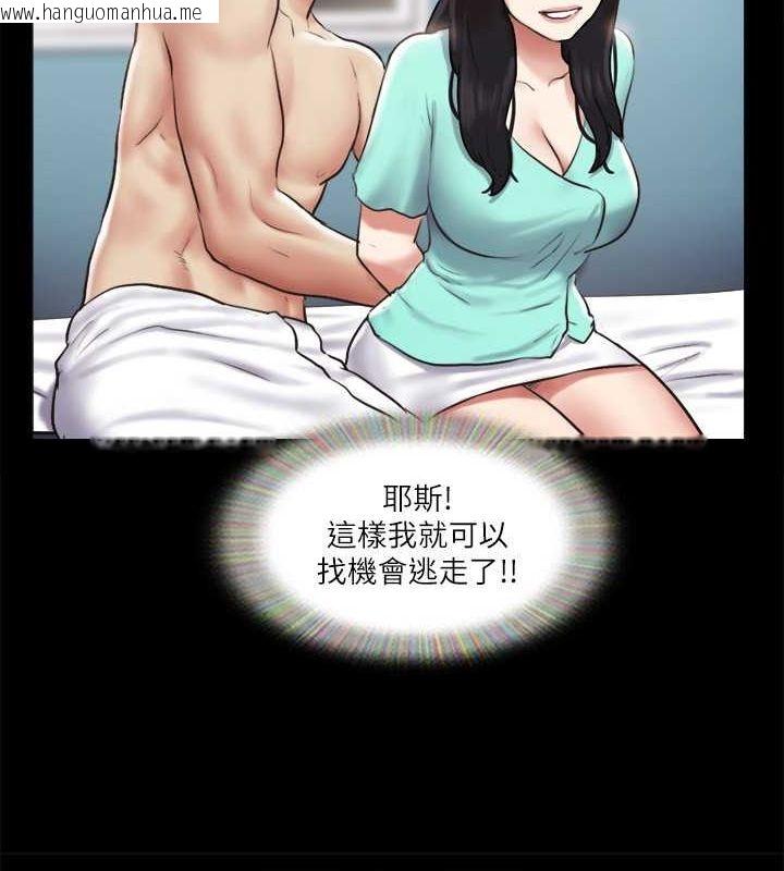 韩国漫画协议换爱(无码版)韩漫_协议换爱(无码版)-第105话-把衣服全部脱掉!在线免费阅读-韩国漫画-第109张图片