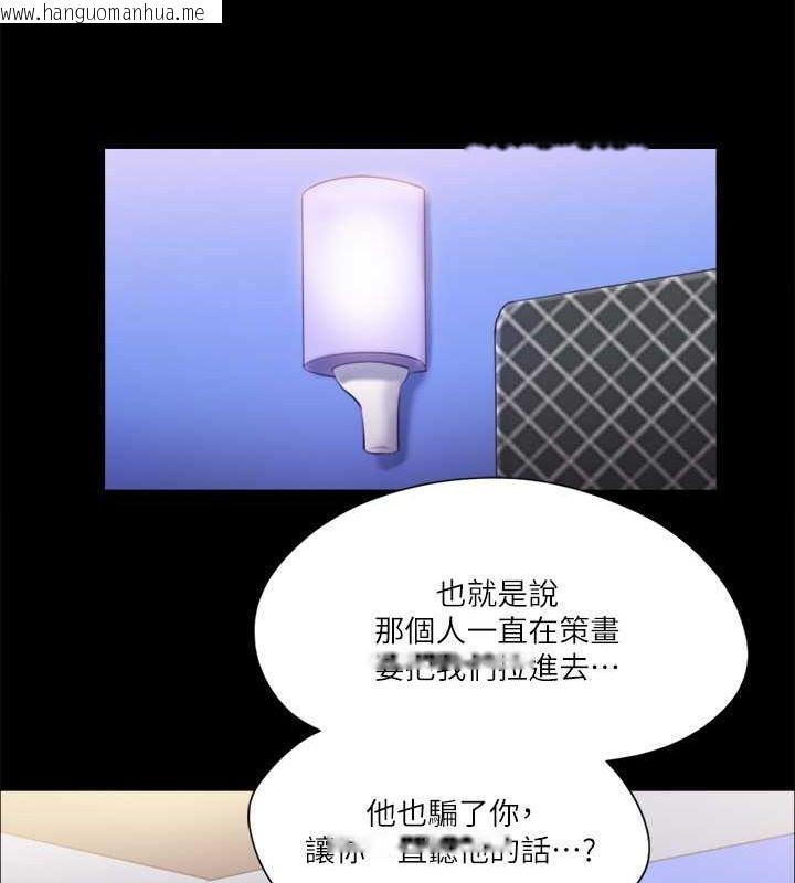 韩国漫画协议换爱(无码版)韩漫_协议换爱(无码版)-第105话-把衣服全部脱掉!在线免费阅读-韩国漫画-第92张图片