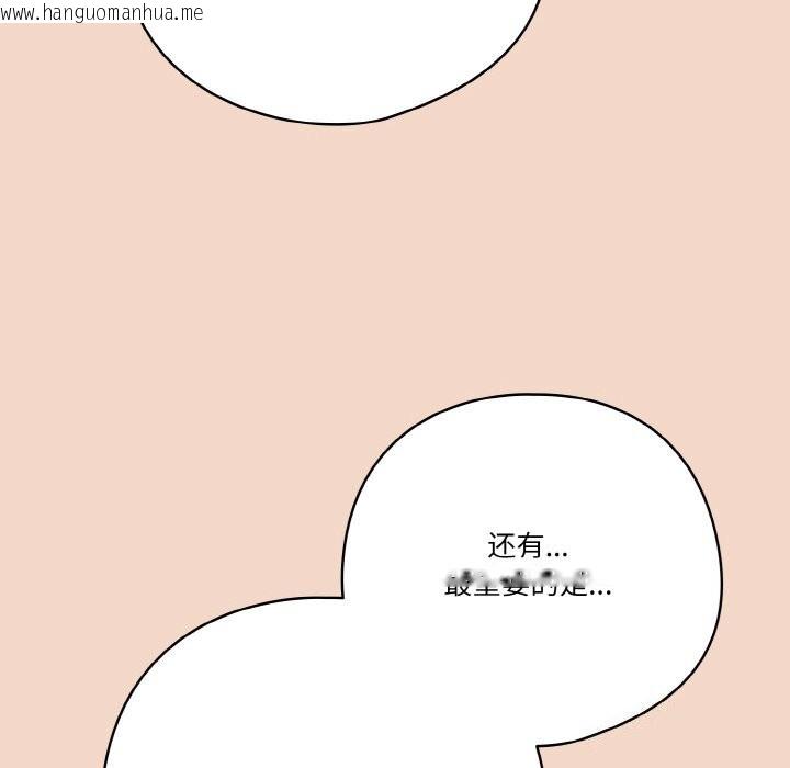 韩国漫画天降美差韩漫_天降美差-第29话在线免费阅读-韩国漫画-第146张图片