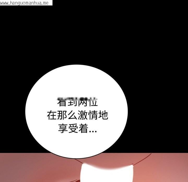 韩国漫画完美妻子的背叛/背叛的开始韩漫_完美妻子的背叛/背叛的开始-第52话在线免费阅读-韩国漫画-第77张图片