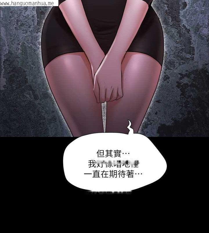 韩国漫画协议换爱(无码版)韩漫_协议换爱(无码版)-第105话-把衣服全部脱掉!在线免费阅读-韩国漫画-第11张图片