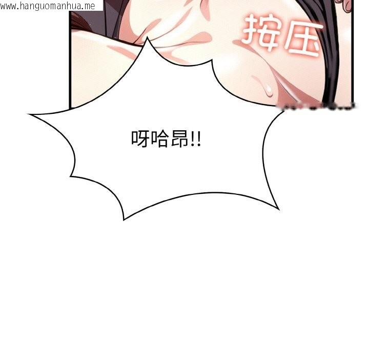 韩国漫画爱上按摩师韩漫_爱上按摩师-第5话在线免费阅读-韩国漫画-第156张图片