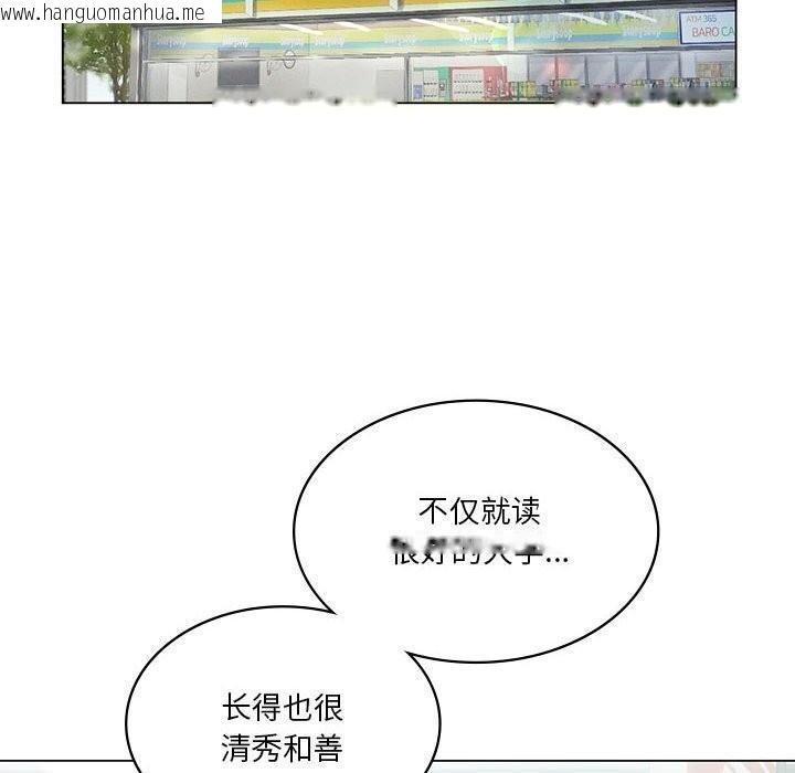 韩国漫画我靠升级逆袭成为大师韩漫_我靠升级逆袭成为大师-第33话在线免费阅读-韩国漫画-第131张图片