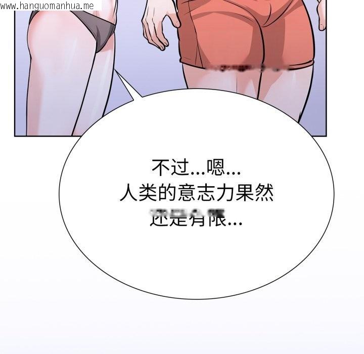 韩国漫画走不出的房间：第二季韩漫_走不出的房间：第二季-第17话在线免费阅读-韩国漫画-第69张图片