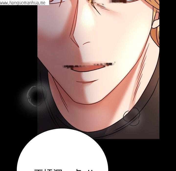 韩国漫画完美妻子的背叛/背叛的开始韩漫_完美妻子的背叛/背叛的开始-第52话在线免费阅读-韩国漫画-第104张图片