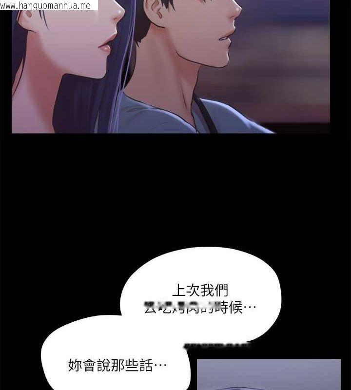 韩国漫画协议换爱(无码版)韩漫_协议换爱(无码版)-第105话-把衣服全部脱掉!在线免费阅读-韩国漫画-第3张图片