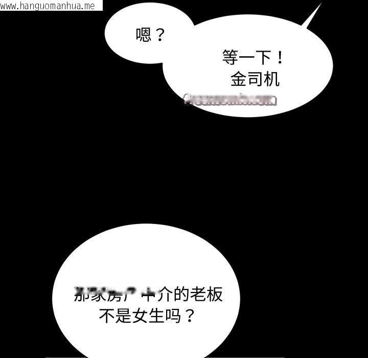 韩国漫画房产姐妹花韩漫_房产姐妹花-第19话在线免费阅读-韩国漫画-第112张图片