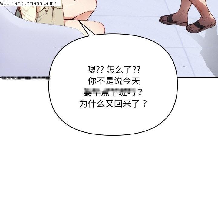 韩国漫画爱上按摩师韩漫_爱上按摩师-第5话在线免费阅读-韩国漫画-第93张图片