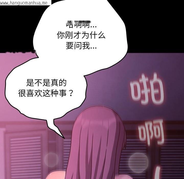 韩国漫画我家的赘婿大人/赘婿要通吃韩漫_我家的赘婿大人/赘婿要通吃-第71话在线免费阅读-韩国漫画-第103张图片