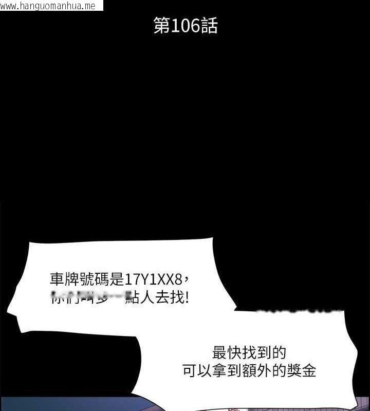 韩国漫画协议换爱(无码版)韩漫_协议换爱(无码版)-第106话-越粗暴我越爱在线免费阅读-韩国漫画-第18张图片