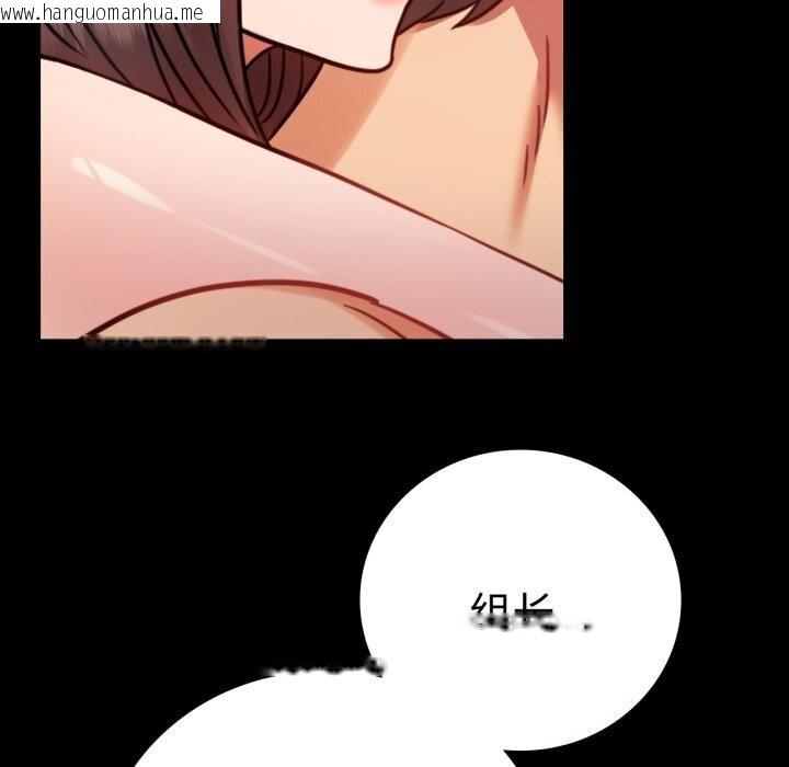 韩国漫画完美妻子的背叛/背叛的开始韩漫_完美妻子的背叛/背叛的开始-第52话在线免费阅读-韩国漫画-第160张图片