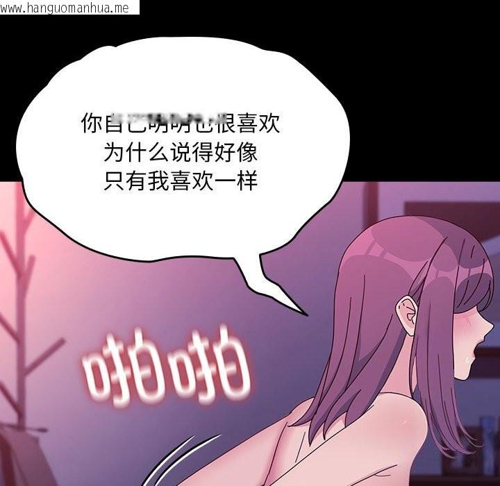 韩国漫画我家的赘婿大人/赘婿要通吃韩漫_我家的赘婿大人/赘婿要通吃-第71话在线免费阅读-韩国漫画-第110张图片