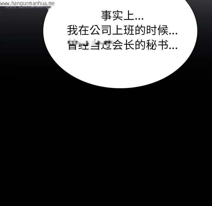 韩国漫画走不出的房间：第二季韩漫_走不出的房间：第二季-第17话在线免费阅读-韩国漫画-第103张图片