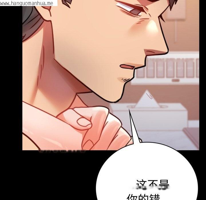 韩国漫画完美妻子的背叛/背叛的开始韩漫_完美妻子的背叛/背叛的开始-第52话在线免费阅读-韩国漫画-第162张图片