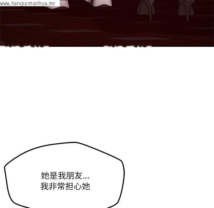 韩国漫画恋人未满韩漫_恋人未满-第26话在线免费阅读-韩国漫画-第51张图片