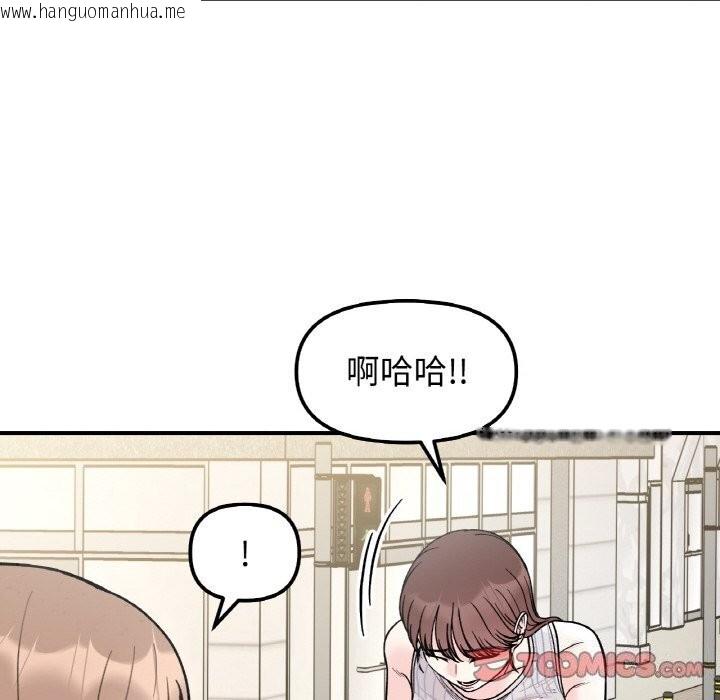 韩国漫画她才不是我姐姐韩漫_她才不是我姐姐-第49话在线免费阅读-韩国漫画-第66张图片