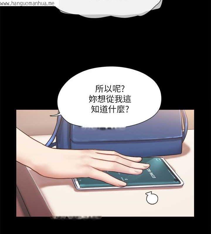 韩国漫画协议换爱(无码版)韩漫_协议换爱(无码版)-第106话-越粗暴我越爱在线免费阅读-韩国漫画-第27张图片