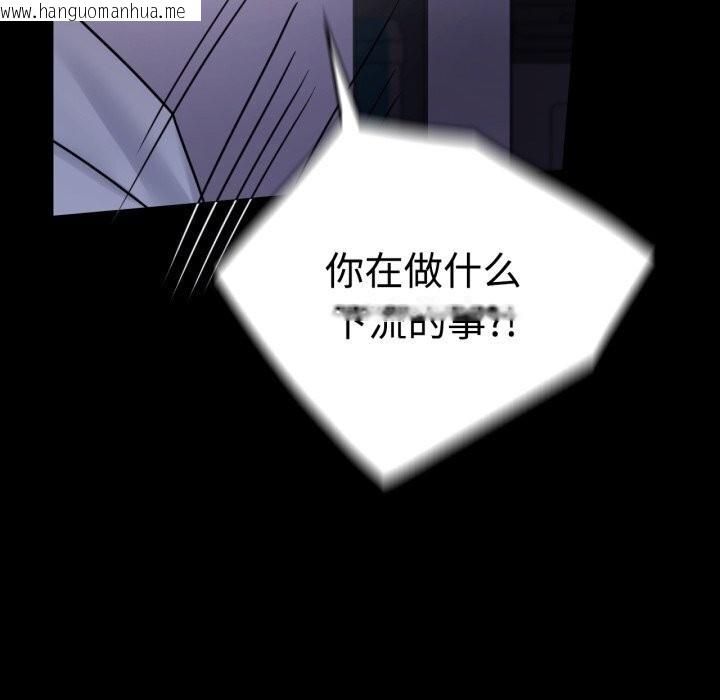 韩国漫画完美妻子的背叛/背叛的开始韩漫_完美妻子的背叛/背叛的开始-第52话在线免费阅读-韩国漫画-第86张图片