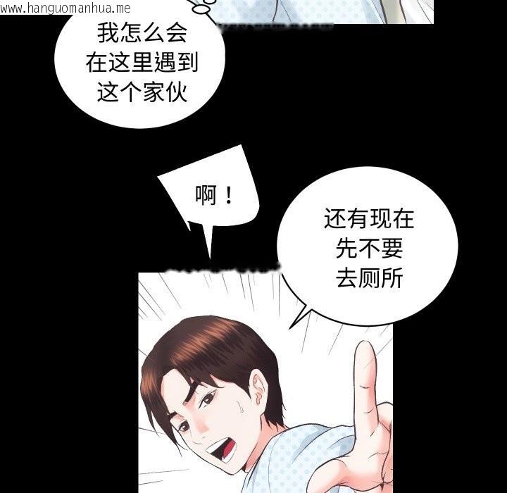 韩国漫画房产姐妹花韩漫_房产姐妹花-第19话在线免费阅读-韩国漫画-第74张图片