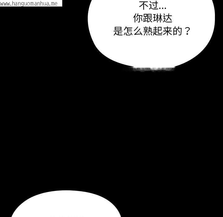 韩国漫画我家的赘婿大人/赘婿要通吃韩漫_我家的赘婿大人/赘婿要通吃-第71话在线免费阅读-韩国漫画-第151张图片