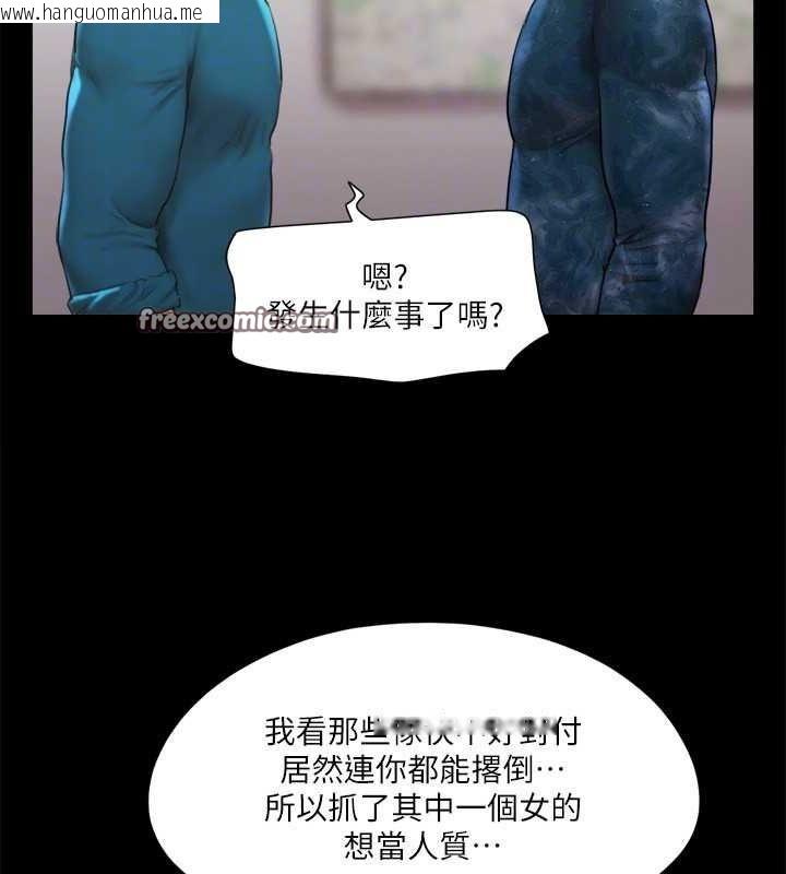 韩国漫画协议换爱(无码版)韩漫_协议换爱(无码版)-第105话-把衣服全部脱掉!在线免费阅读-韩国漫画-第48张图片