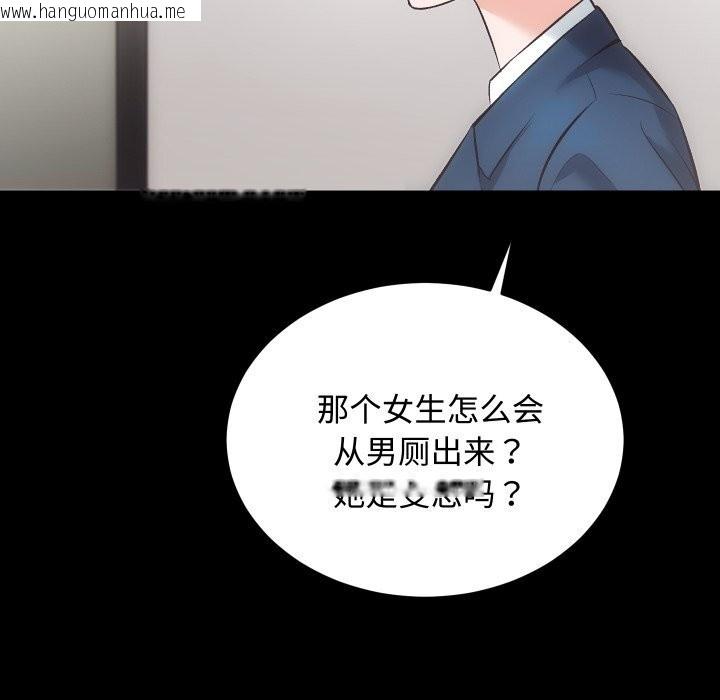 韩国漫画房产姐妹花韩漫_房产姐妹花-第19话在线免费阅读-韩国漫画-第84张图片