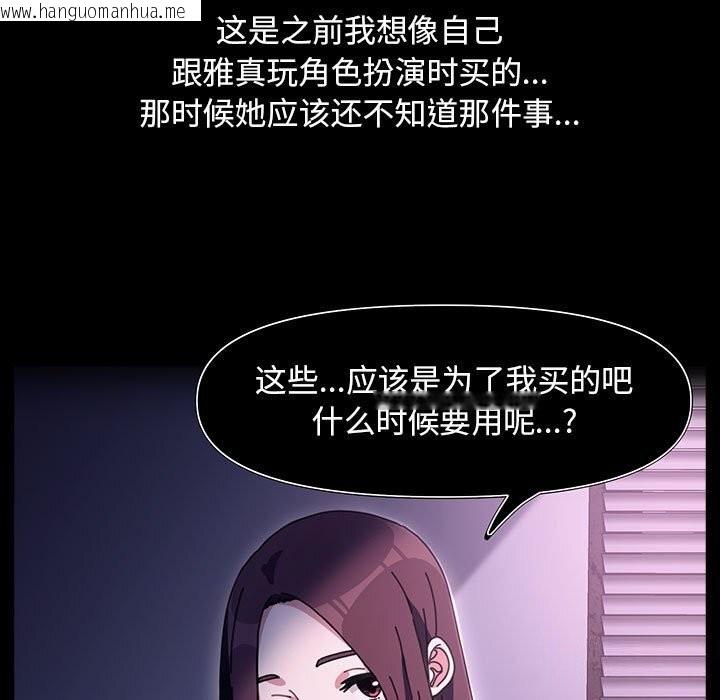 韩国漫画我家的赘婿大人/赘婿要通吃韩漫_我家的赘婿大人/赘婿要通吃-第71话在线免费阅读-韩国漫画-第117张图片