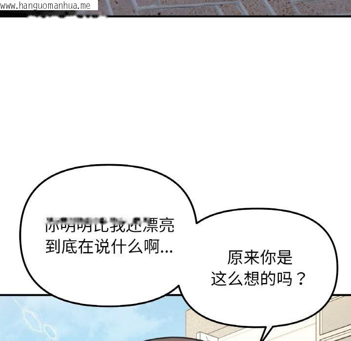 韩国漫画她才不是我姐姐韩漫_她才不是我姐姐-第49话在线免费阅读-韩国漫画-第68张图片