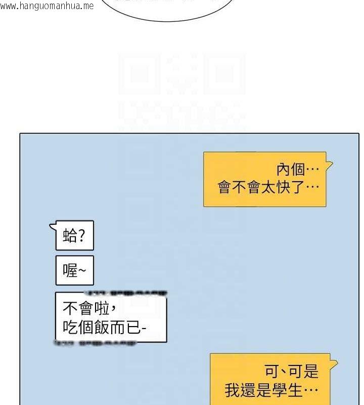 韩国漫画社团学姐韩漫_社团学姐-第199话-林映纯，我们结婚吧在线免费阅读-韩国漫画-第77张图片