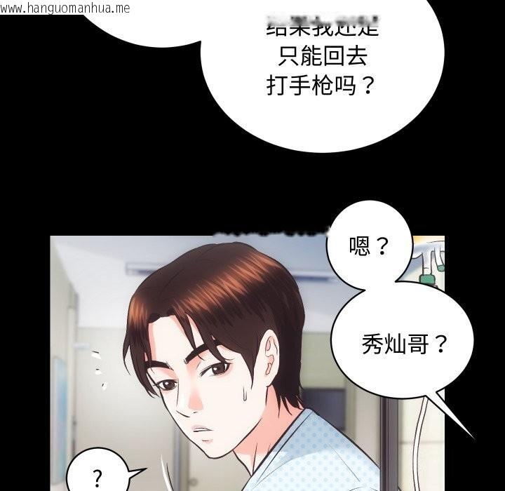 韩国漫画房产姐妹花韩漫_房产姐妹花-第19话在线免费阅读-韩国漫画-第69张图片