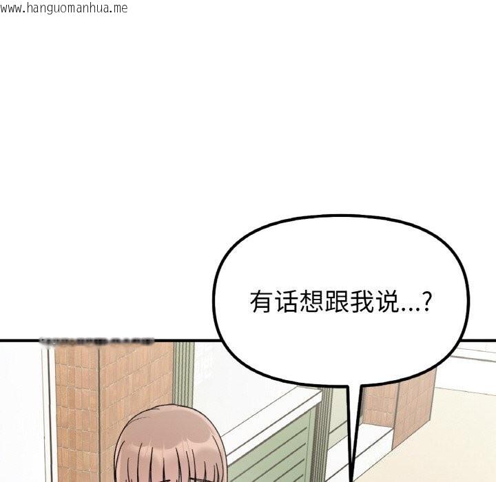 韩国漫画她才不是我姐姐韩漫_她才不是我姐姐-第49话在线免费阅读-韩国漫画-第18张图片