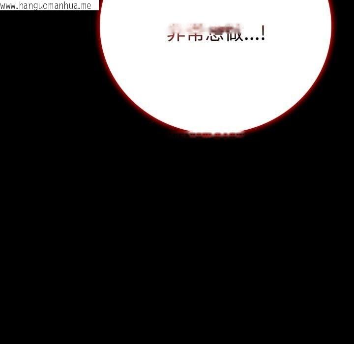 韩国漫画完美妻子的背叛/背叛的开始韩漫_完美妻子的背叛/背叛的开始-第52话在线免费阅读-韩国漫画-第9张图片
